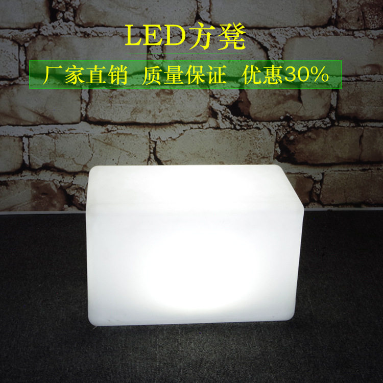现货批发酒店LED发光长方凳大厅方凳遥控七彩阳台凳子塑料椅加厚
