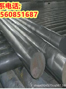 40CRMNNIMO8-6-4钢材45NICRMO16模具工具钢X40CR14圆钢X38CRMO16