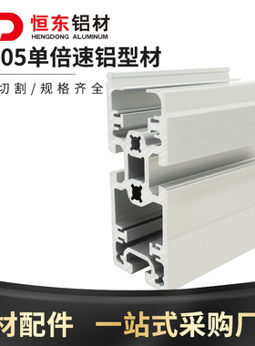 45105单倍速铝型材08bs-27-c16全钢单倍速链条 输送线机头尾驱动