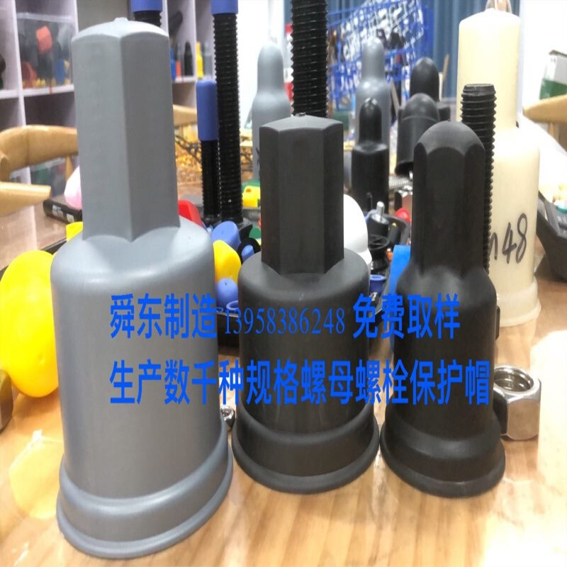 六角螺丝保护套 六角螺栓螺母保护帽 地脚螺栓螺母保护罩 尼龙帽