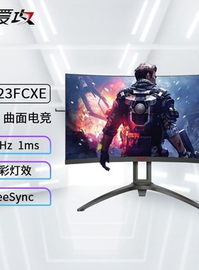 AOC爱攻3 AG323FCXE 31.5英寸曲面电竞显示器液晶屏幕 1ms 165Hz