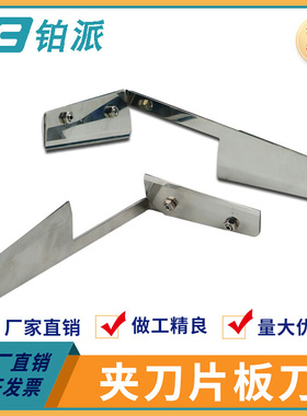 铂派 夹刀片板刀专业修坯刀可拆卸刀片免修利坯刀陶艺修坯工具