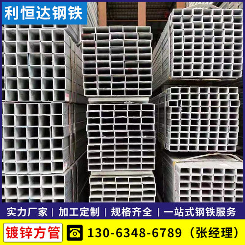 合肥厂家现货 热镀锌方通 热镀锌矩形管 镀锌钢管 镀锌方钢管