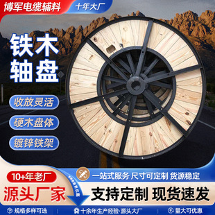 电缆轴盘木质电缆轴子胶合板电线轴电缆线盘铁木轴盘