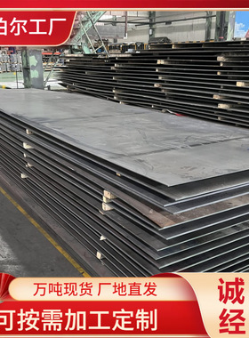 现货批Q690D钢板 Q550D中厚钢板 Q460C 700L开平钢板 高强板HG785