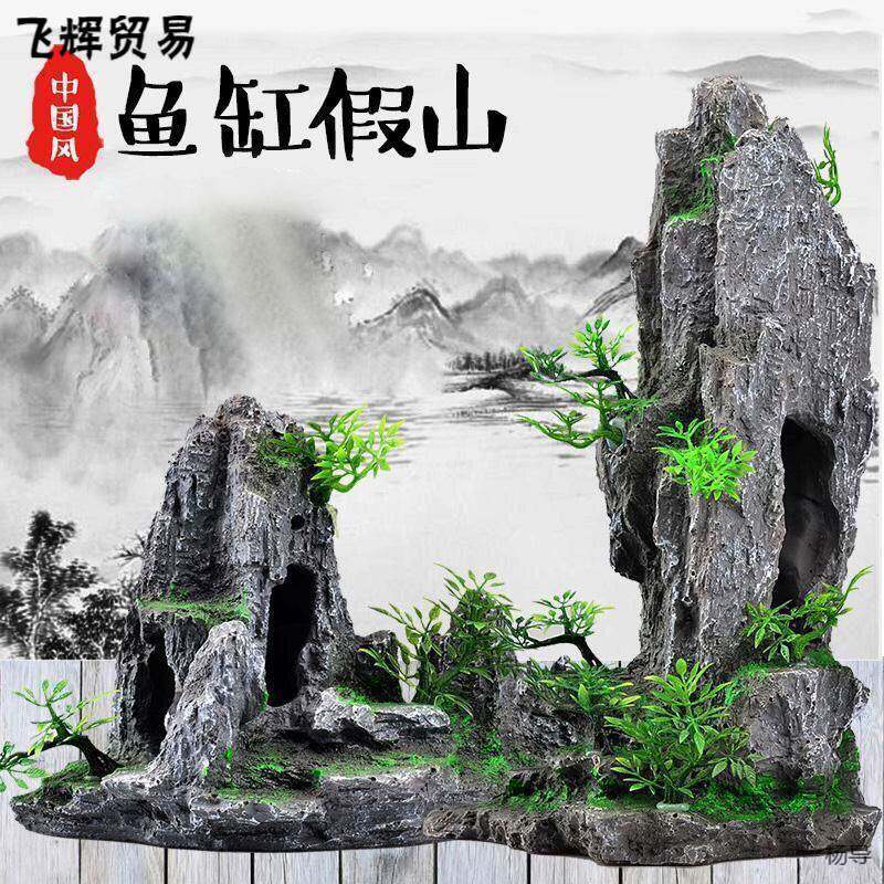 鱼缸造景鱼缸假山树脂摆件装饰水族用品摆设造景江南风景套餐