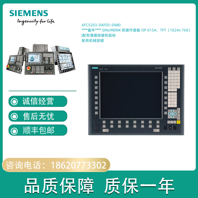 6FC5203-0AF20-0AA1 SINUMERIK CNC 全键盘 KB 483C 6FC5203-0AF2