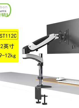 长臂猿显示器支架32寸大屏12kg气压升降旋转增高通用万向GST112C