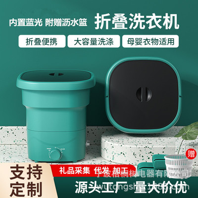包邮清洗机折叠洗衣机Folding washing machin迷你便携式家用