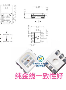 2835LED灯珠 2835RGB彩色六脚贴片LED灯珠 发光二极管 厂家直供