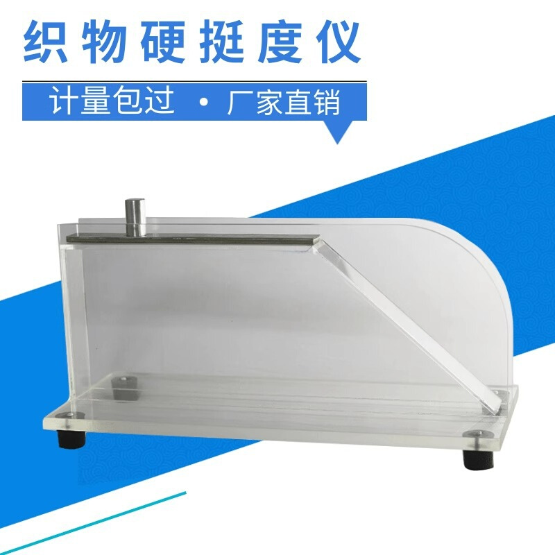 YM207手动织物硬挺度测试仪手摇挺度弯曲强度刚度测定仪柔软度仪