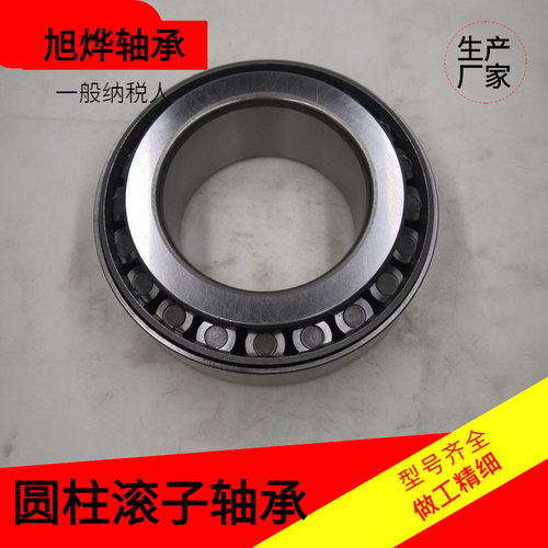 七类圆锥滚子轴承 33216/3007216E 33217 33218 33219