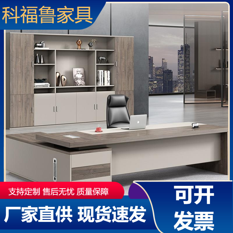 老板办公桌椅组合经理桌总裁桌办公家具大班台板式老板桌简约现代