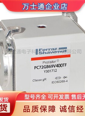 PC72GB69V630D1A J1001888熔断器全新现货型号齐全量大价优