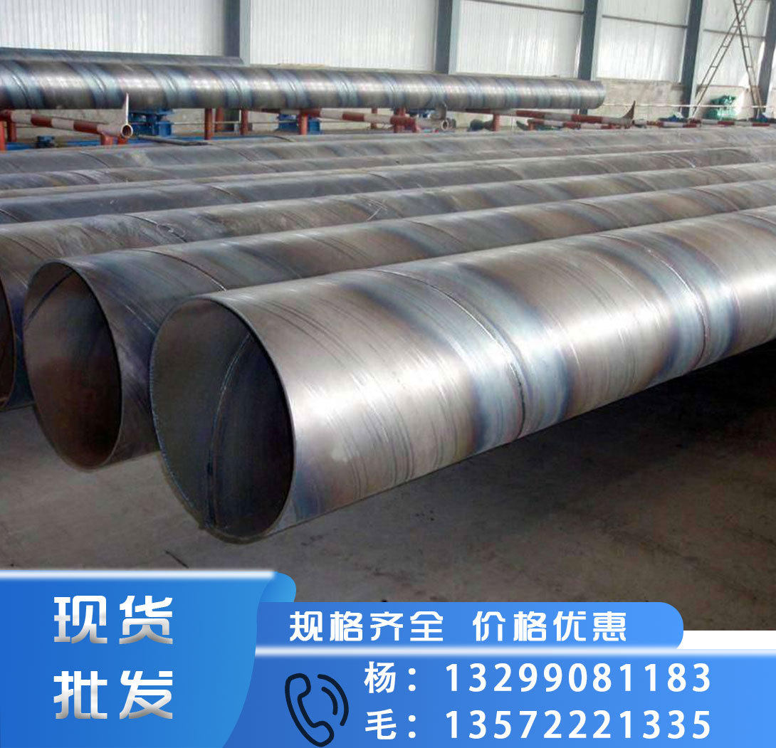 西安螺旋钢管 水利工程用双面埋弧焊螺旋管 供水排污螺旋焊管