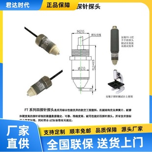 203 202 204高速钢或碳化钨四探针 201系列四探针探头FT