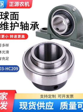 外球面免维护轴承HC203 HC204 HC205 HC206 HC20  HC208 HC209