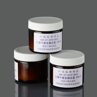 2015 3272 土壤中重金属总量标样ESS 5质控样考核样标准物质GSB07