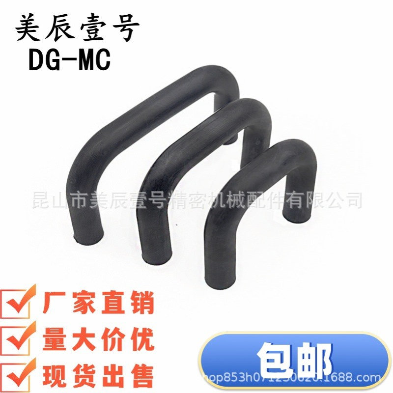 E-LUGFN UGFN40/53/70 XAE58-D10-L40/L53/L70-H32 橡胶拉手 把手