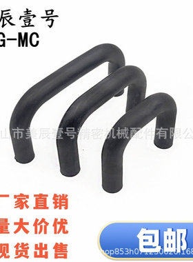 E-LUGFN UGFN40/53/70 XAE58-D10-L40/L53/L70-H32 橡胶拉手 把手