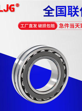 调心滚子轴承22220 22222 22224 22226 22228轴承22230CC/W33