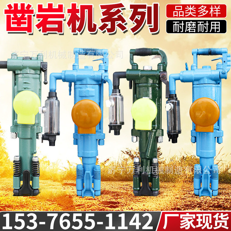 YT24凿岩机采石矿用风动钻机小型凿岩钻机岩石分裂打孔打眼机