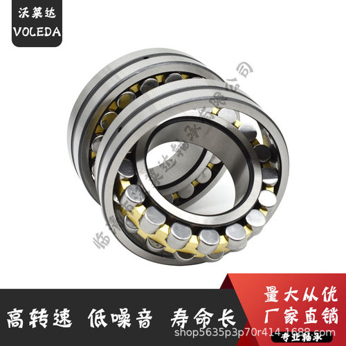 沃莱达23032 23034 23036 23038 23040 23044CA/W33 调心滚子轴承