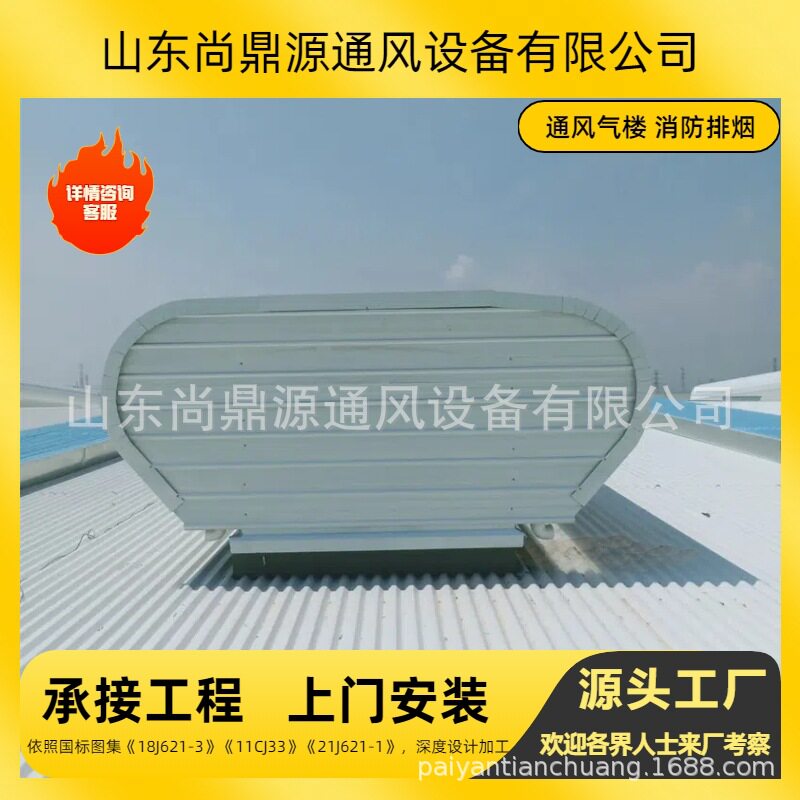 屋顶通风天窗 厂房车间通风顺坡气楼 启闭式通风气楼上门制造安装