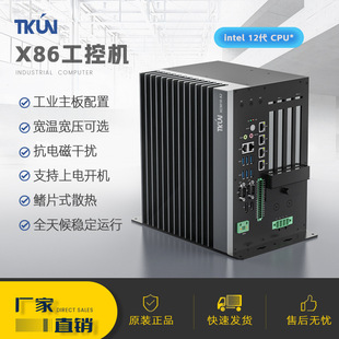 十二代i3i5i7主机电脑宽温宽压六网口高性能工业工控机XC9018