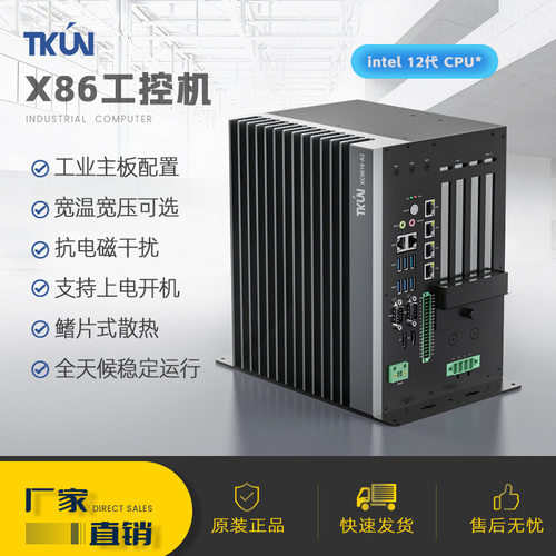 十二代i3i5i7主机电脑宽温宽压六网口高性能工业工控机XC9018-A2