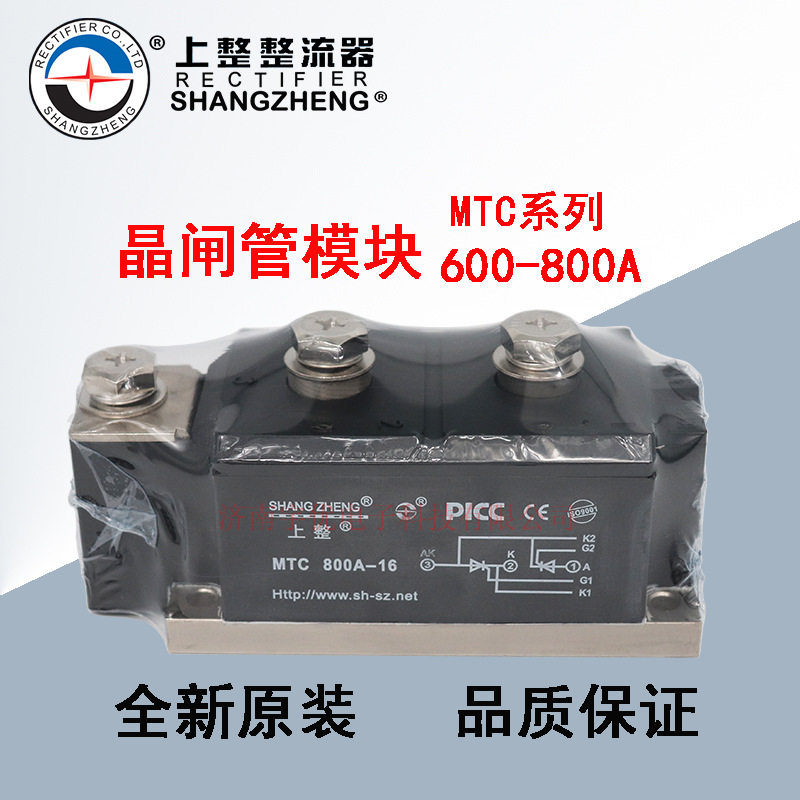 上整 MTC600A800A-16晶闸管模块 600A800A1600V 可控硅整流器模块