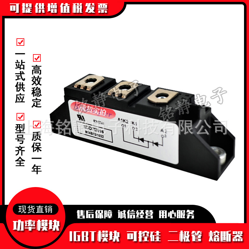 可控硅二极管SDD70N08 SDD70N12 SDD70N14 SDD70N16 SDD70N18
