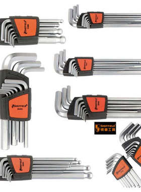 钢盾9件套内六角扳手平头球头内六方扳手六棱工具螺丝刀S050003内