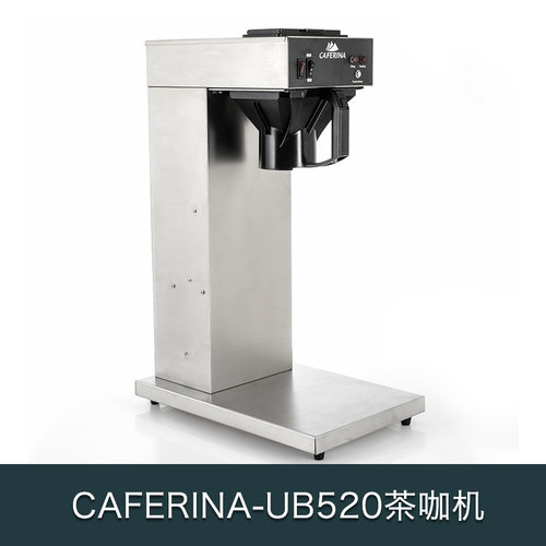 CAFERINA 滴漏式美式咖啡机自动上水滴滤机煮茶机 UB520