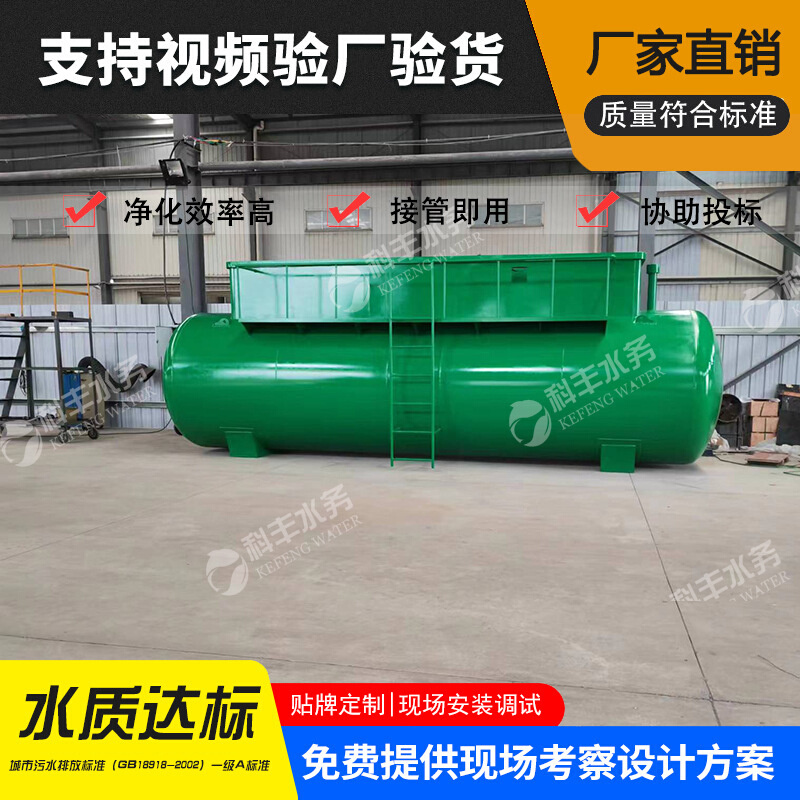 一体化污水处理设备 地埋式污水处理 mbr小型废水处理厂生活