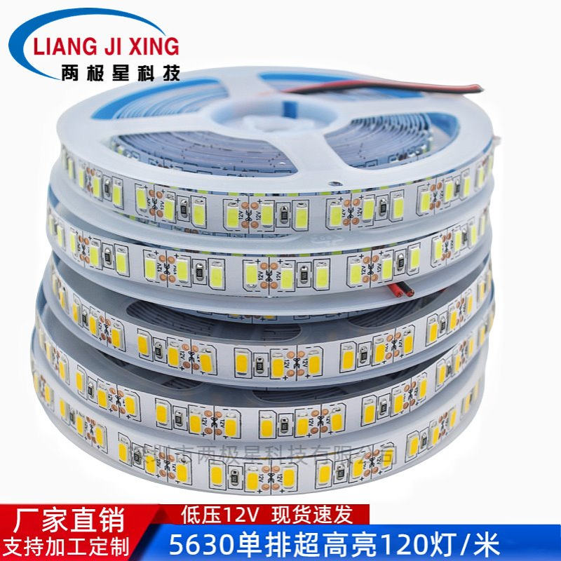 led灯带 12v贴片超高亮120珠5630裸板手机柜台灯箱珠宝展柜软灯条