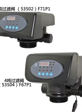 自动反冲洗控制阀1-10吨 水处理砂炭过滤阀F71Q F67B-A N75Q