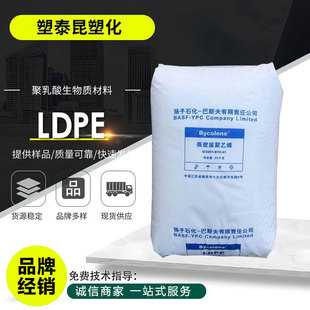 LDPE扬巴2420D注塑吹膜高抗冲收缩性薄膜级透明级高流动塑胶袋