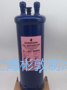 制冷 空调 EMERSON艾默生油分离器 A-WZ55855 5/8 16mm 066667