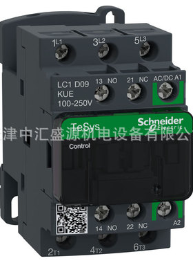 LC1D09KUE交直流三极接触器9A接触器AC/DC100~250V三极接触器