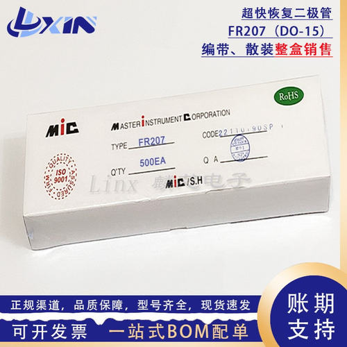 厂家直供 FR207超快恢复二极管 DO-15轴向直插2A 1000V整流二极管