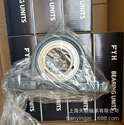 FYH轴承 FYH带座轴承 FYH UCP209 UCFL209 UCT209 小林精工轴承