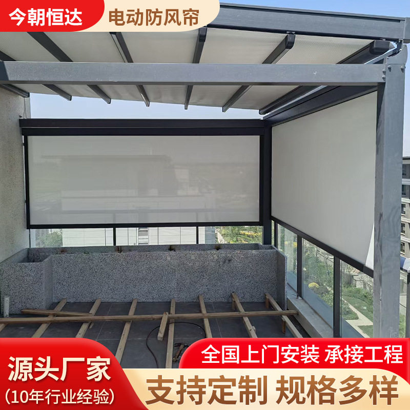 智能电动防风卷帘开放式阳台遮光隔热升降窗帘户外凉亭防晒卷帘,模玩/动漫/周边/娃圈三坑/桌游,文化/体育周边,淘宝优惠券,粉丝福利购,淘宝优惠卷