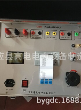 GD2000B微电脑继电保护校验仪 单相智能继电保护测试仪