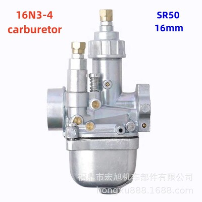 simson s50 s51 16N3-4 SR50 KR51 Schwalbe BVF 16mm摩托车化油