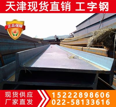 现货》Q390D工字钢》规格齐全 Q390D工字钢
