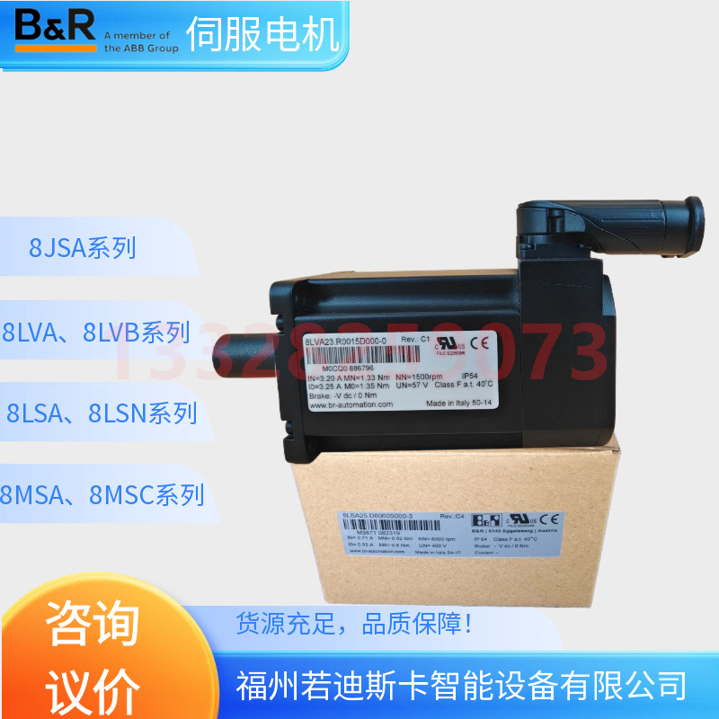 贝加莱B&R 8MSA4M.R0-D4、8MSA4M.R0-I6伺服电机选型 全新