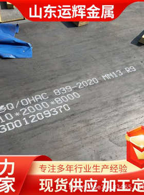 现货MN13高猛无磁耐磨板 mn18cr2耐磨板 切割mn15cr1高硬度钢板