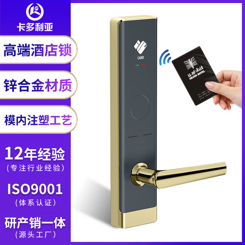 卡多利亚【锌合金酒店刷卡锁门锁】宾馆磁卡锁木门ic公寓智能锁