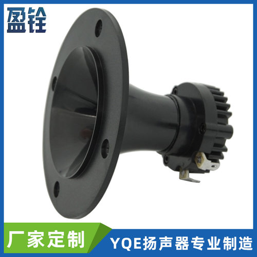 供应HP2000户外远程引燕避鸟喇叭 4寸25芯圆形音柱高音钛膜扬声器